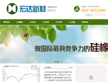 Tablet Screenshot of hongda-chemical.com